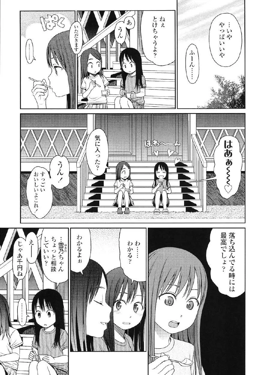 Japanese Preteen Suite Page.186