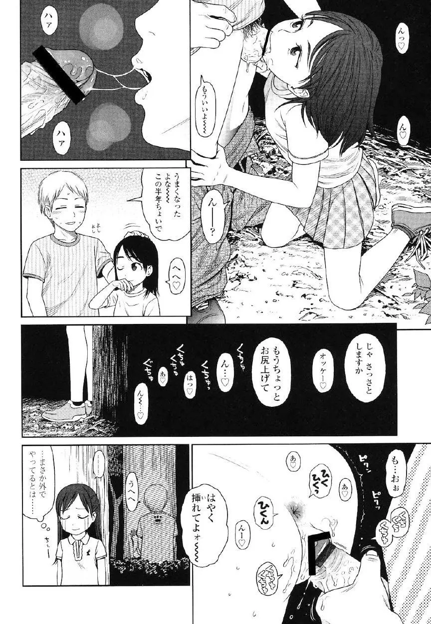 Japanese Preteen Suite Page.189