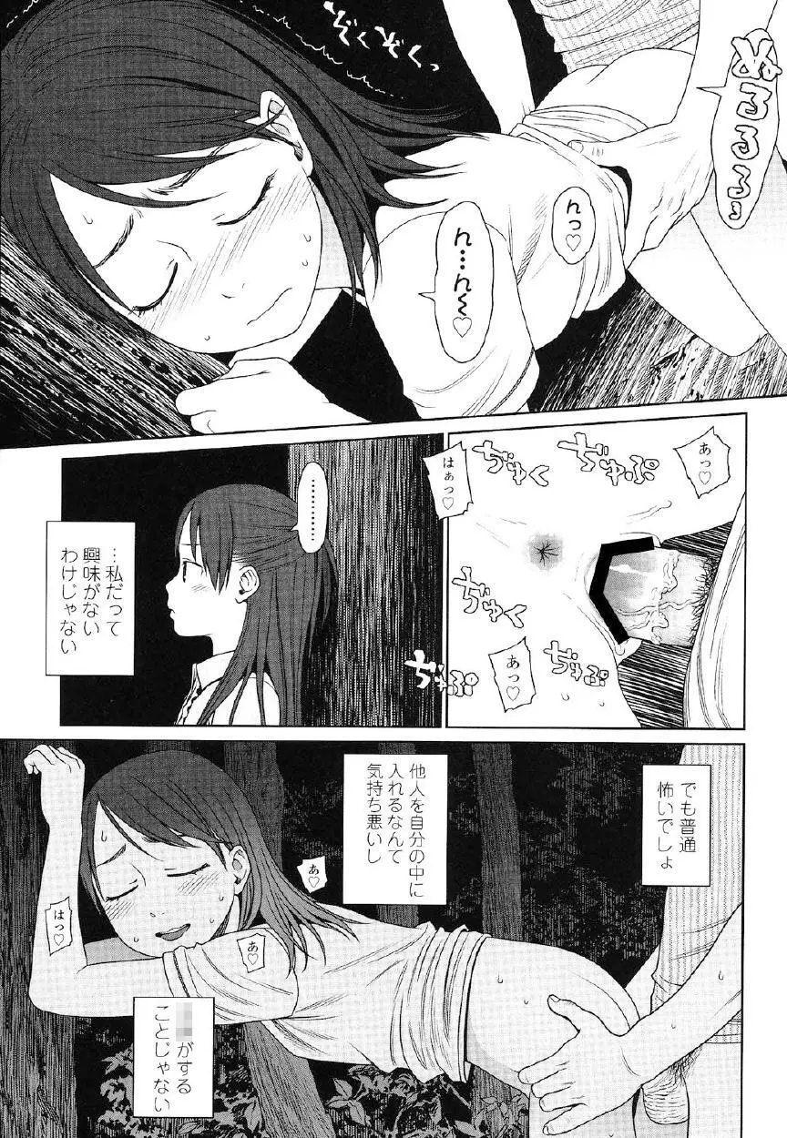 Japanese Preteen Suite Page.190