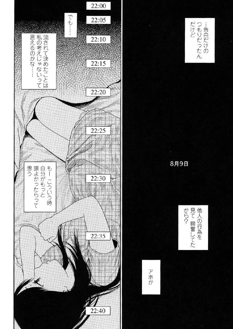 Japanese Preteen Suite Page.195