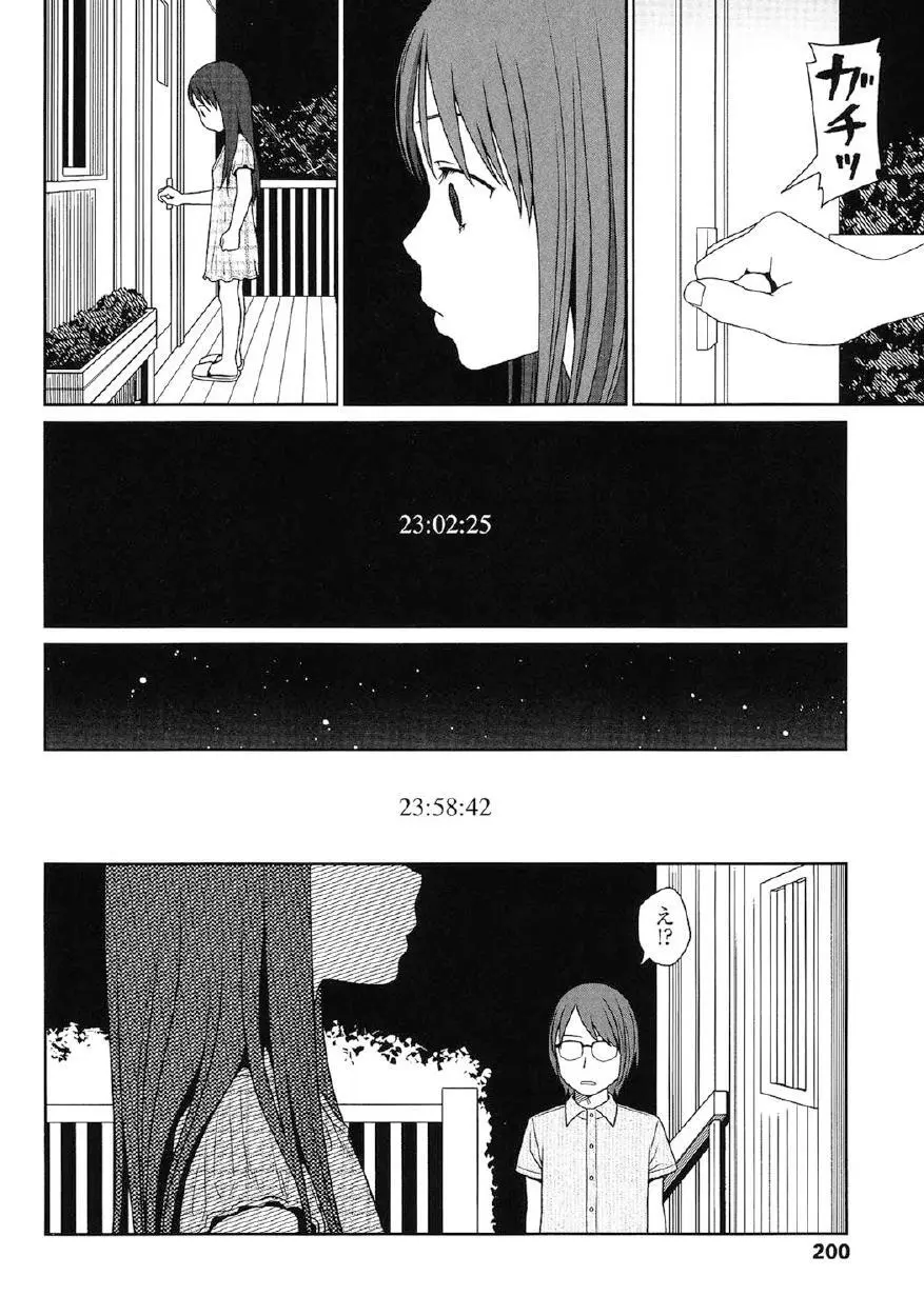 Japanese Preteen Suite Page.197