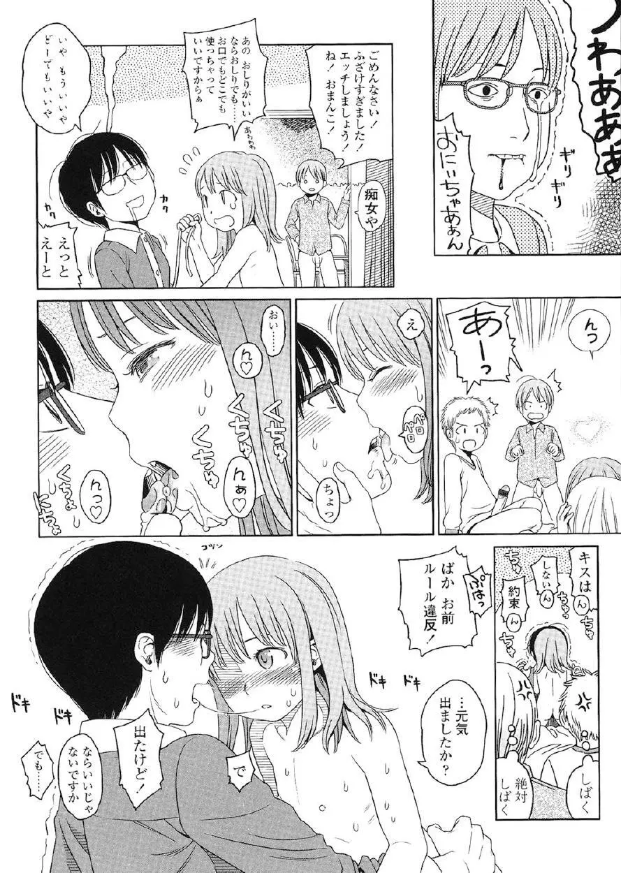 Japanese Preteen Suite Page.21