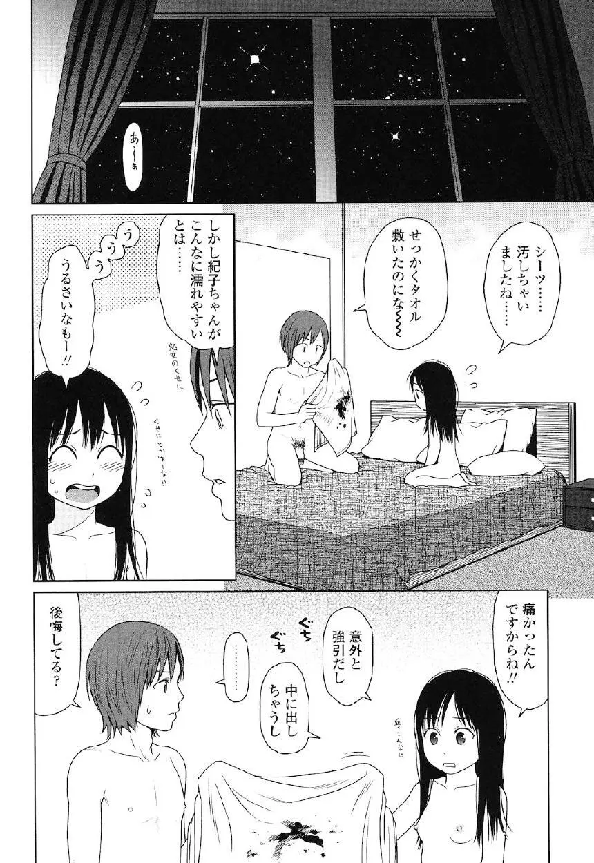 Japanese Preteen Suite Page.213