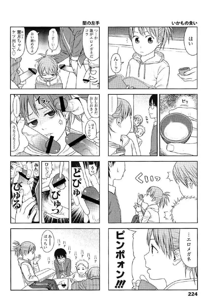 Japanese Preteen Suite Page.221