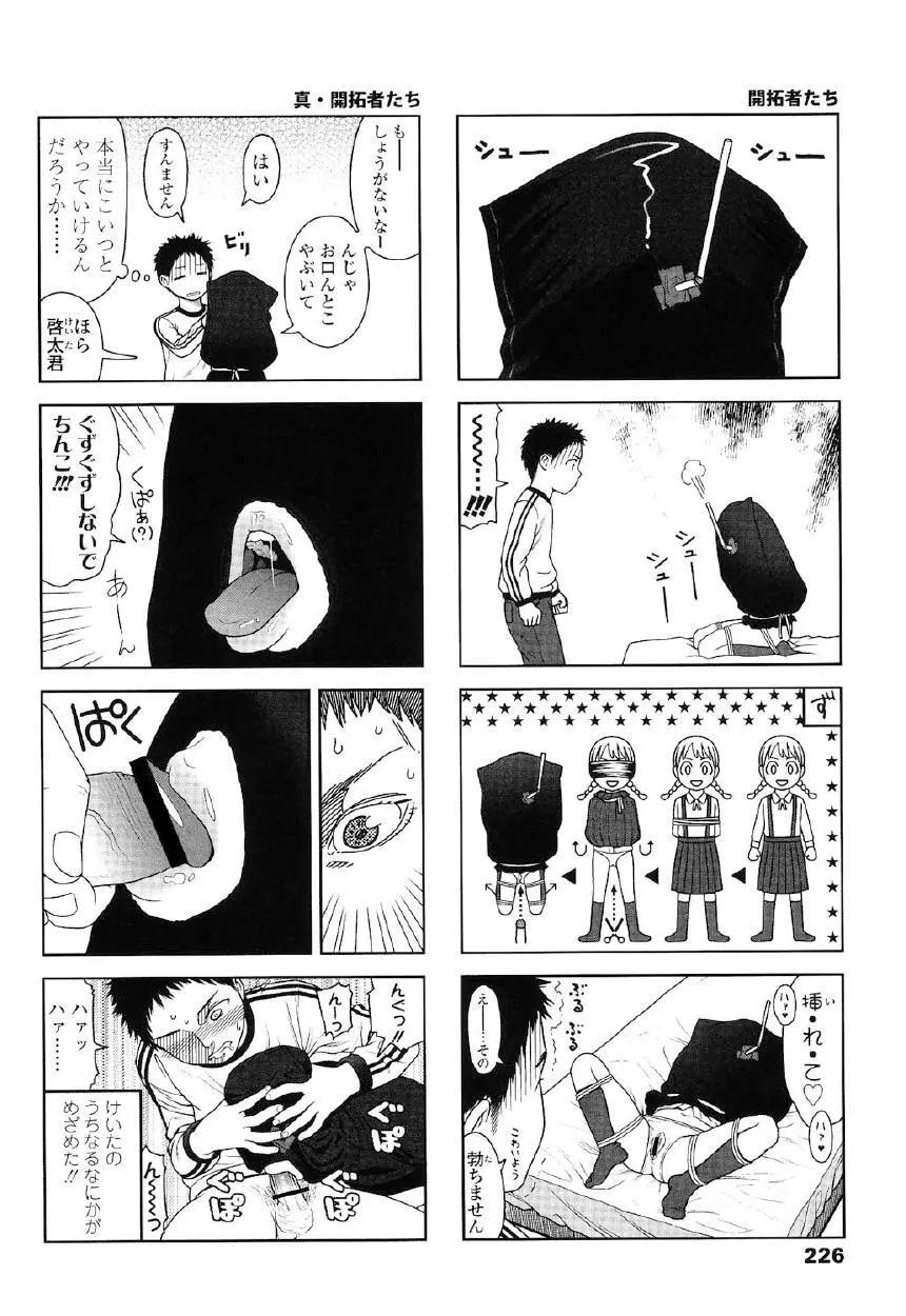 Japanese Preteen Suite Page.223