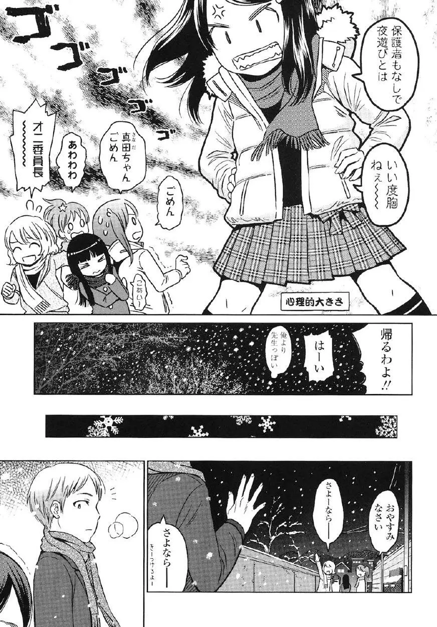 Japanese Preteen Suite Page.34