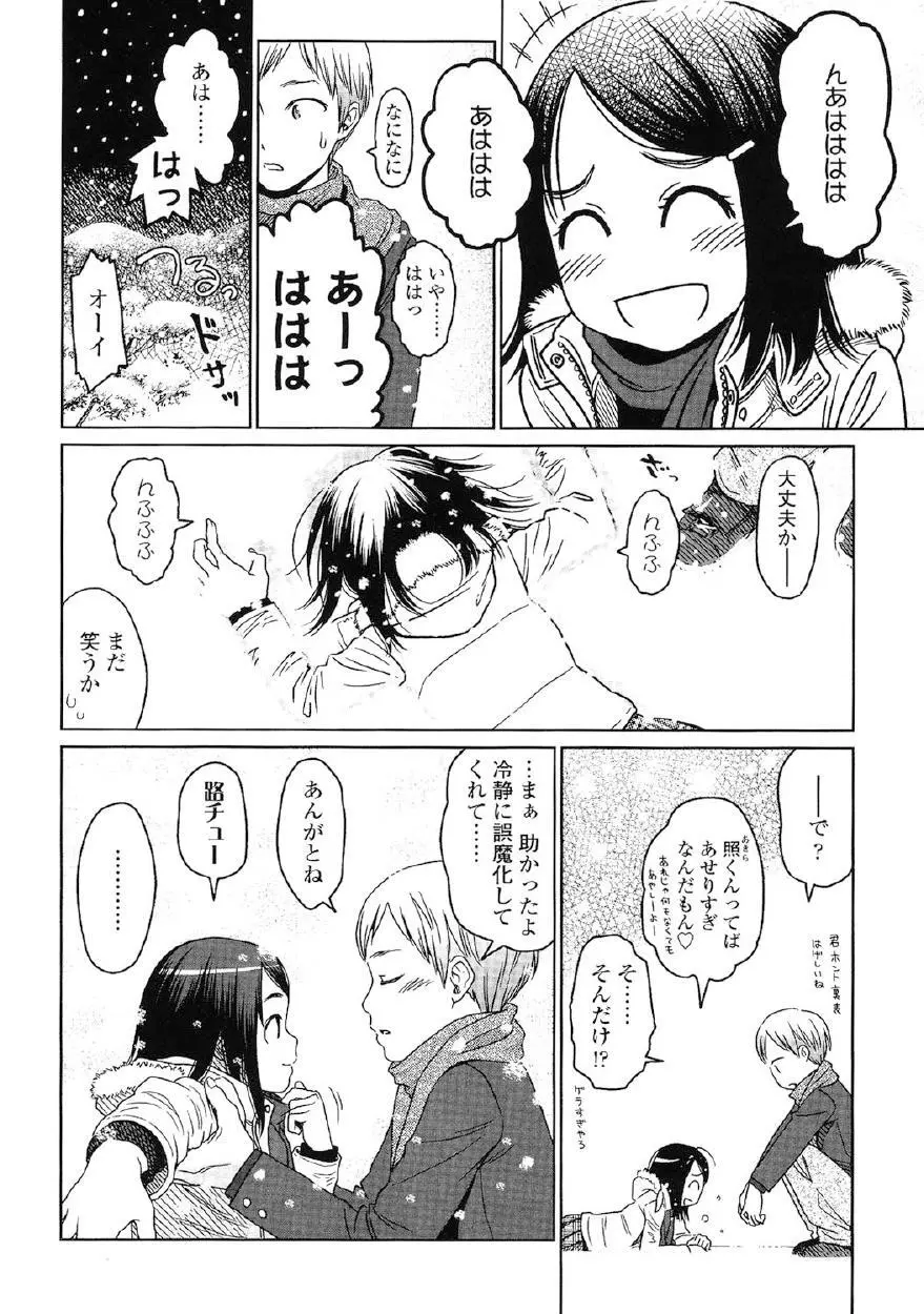 Japanese Preteen Suite Page.35