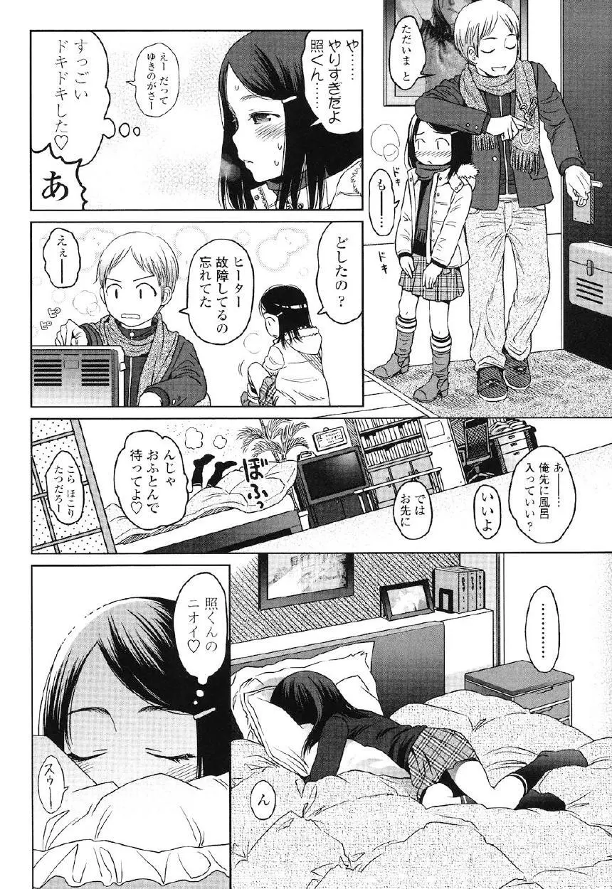 Japanese Preteen Suite Page.37