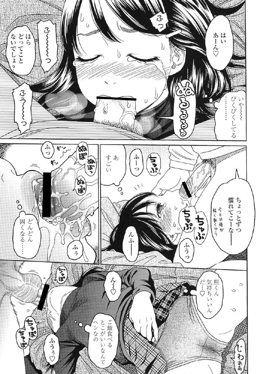 Japanese Preteen Suite Page.42