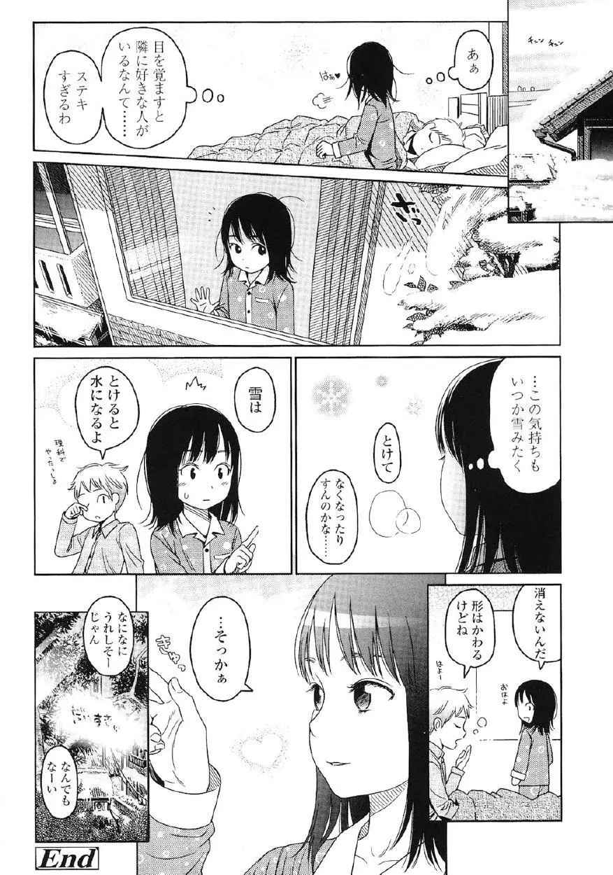 Japanese Preteen Suite Page.47