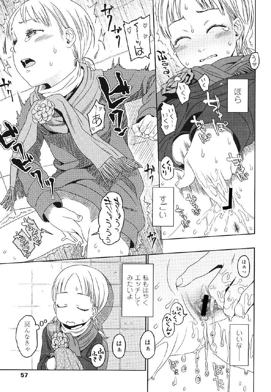 Japanese Preteen Suite Page.54