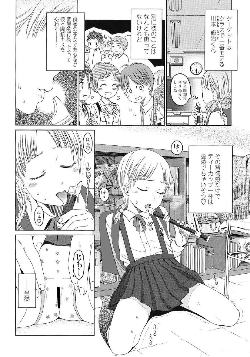 Japanese Preteen Suite Page.57