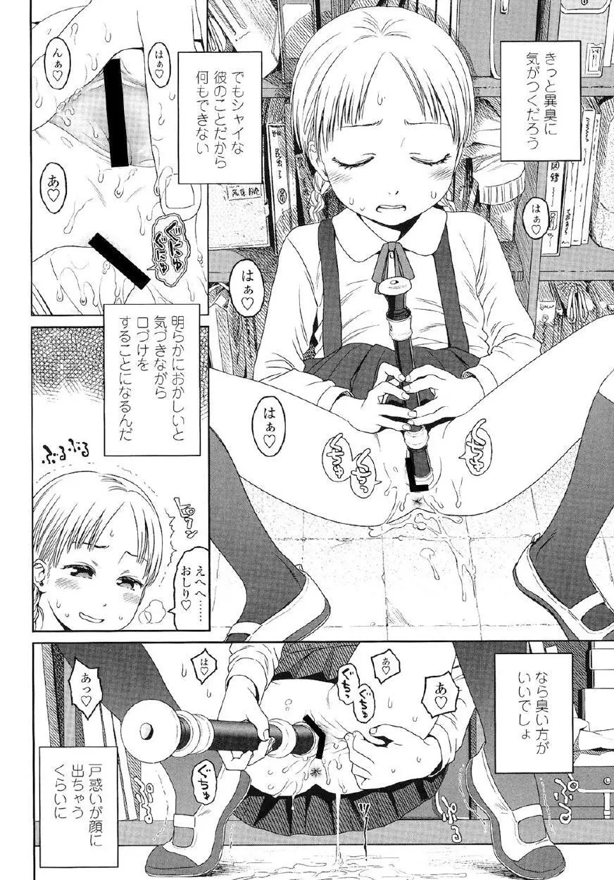 Japanese Preteen Suite Page.59