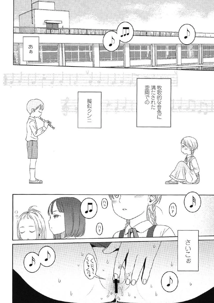 Japanese Preteen Suite Page.63