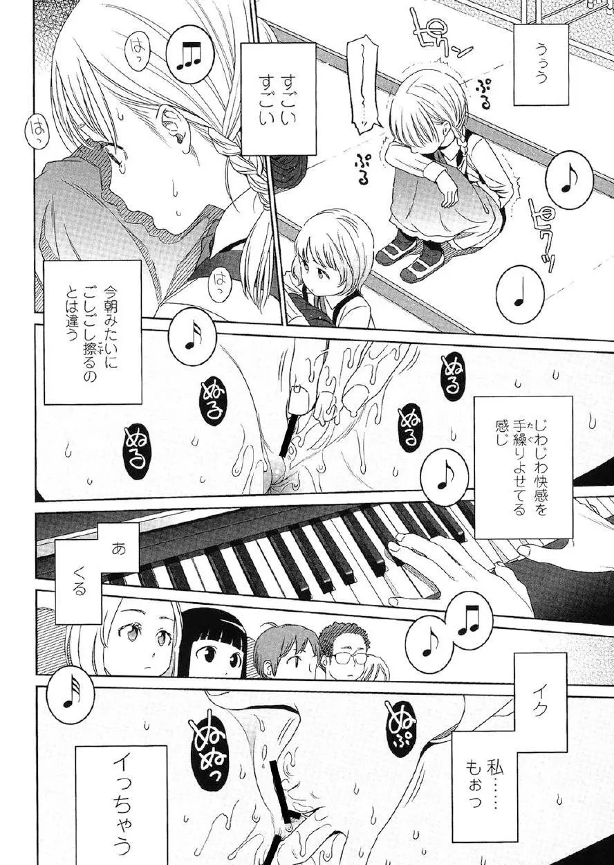 Japanese Preteen Suite Page.65