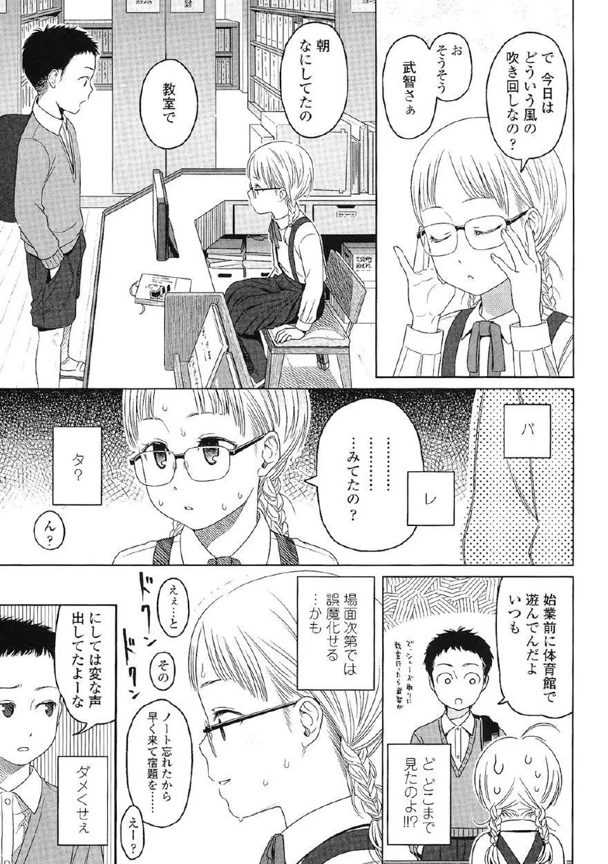 Japanese Preteen Suite Page.68