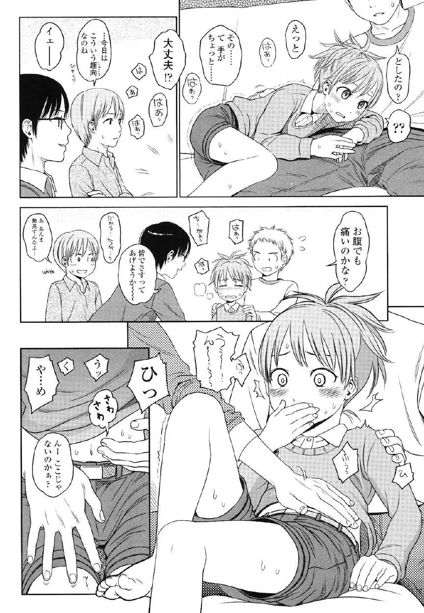 Japanese Preteen Suite Page.7