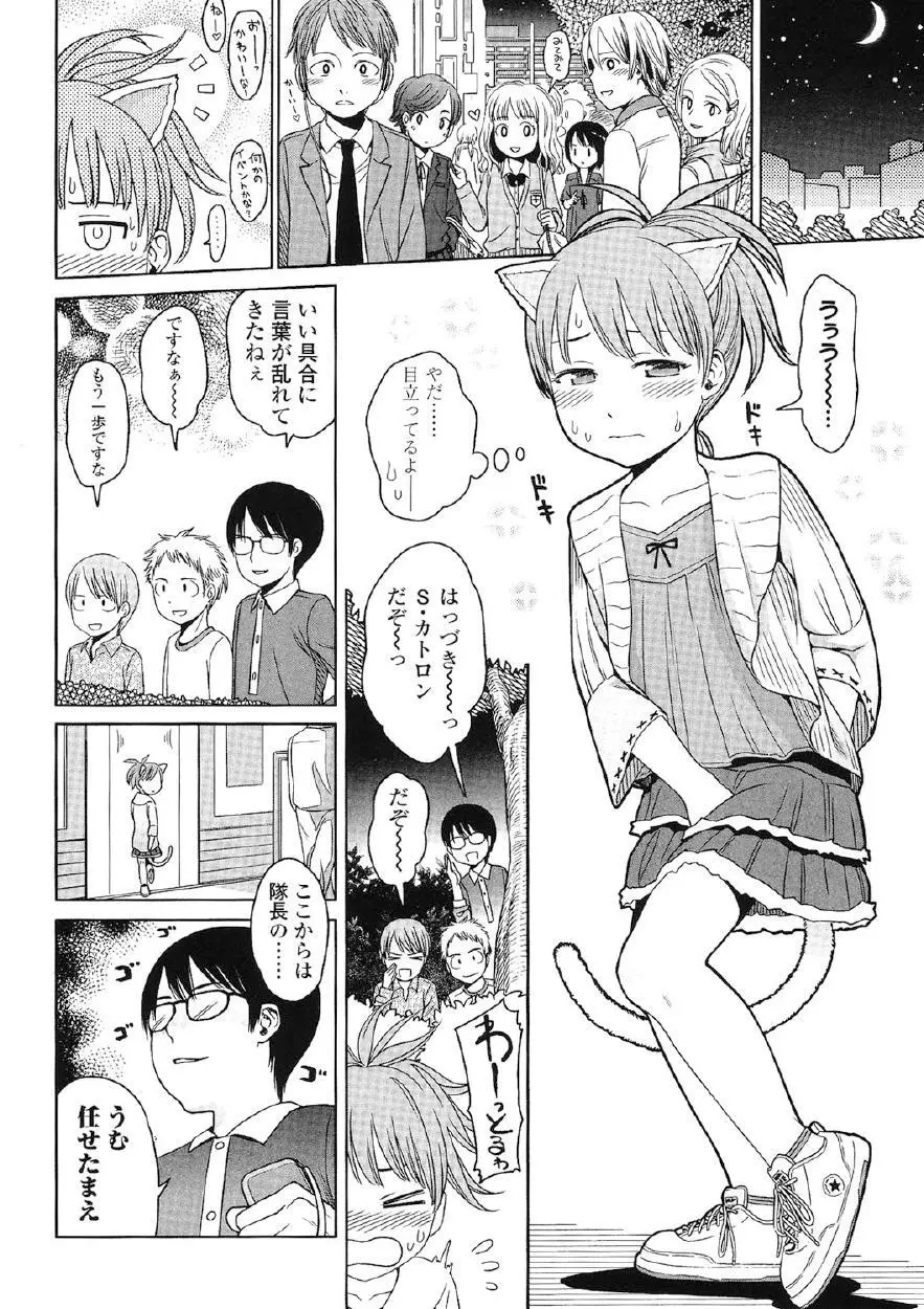 Japanese Preteen Suite Page.9