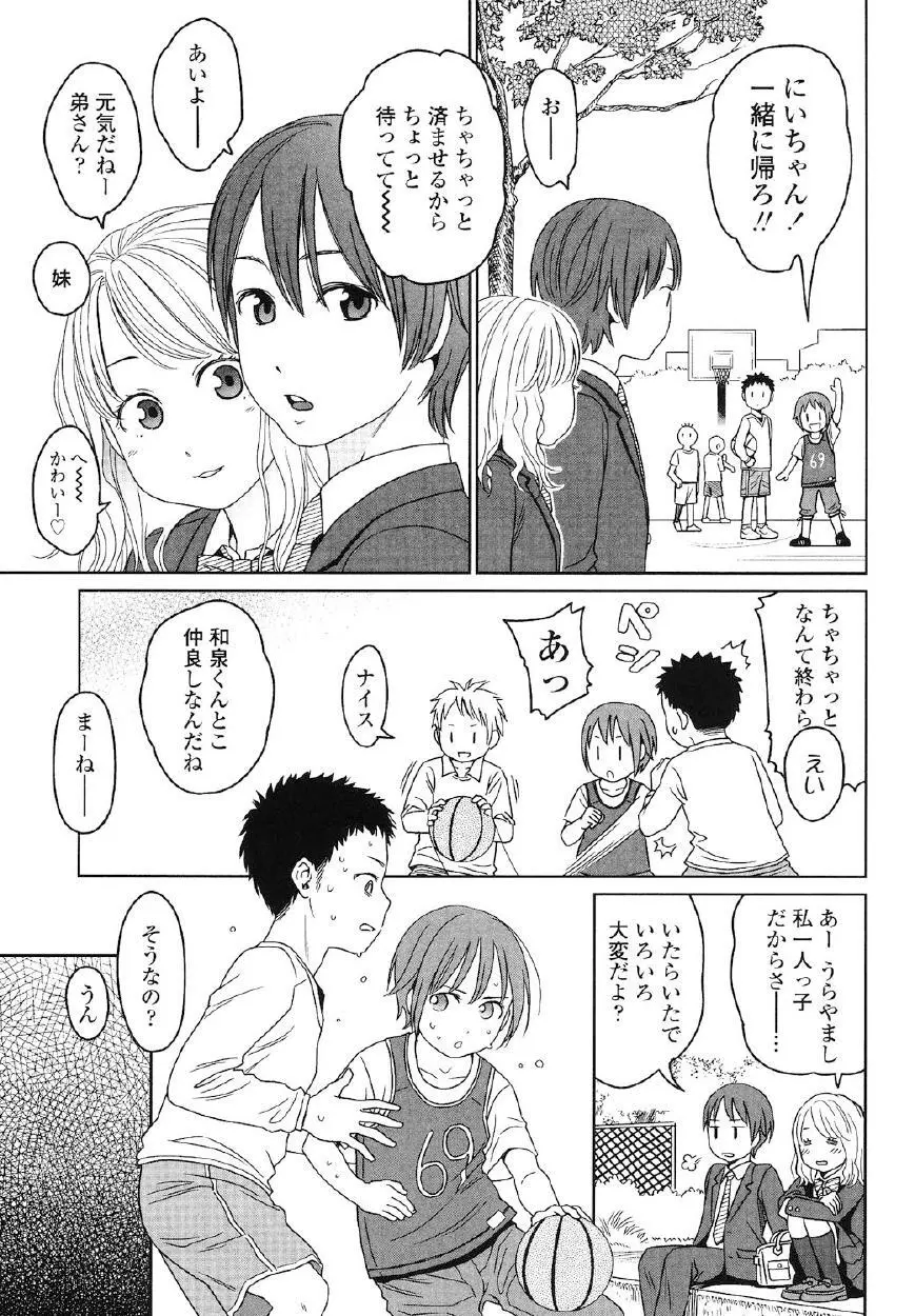 Japanese Preteen Suite Page.94