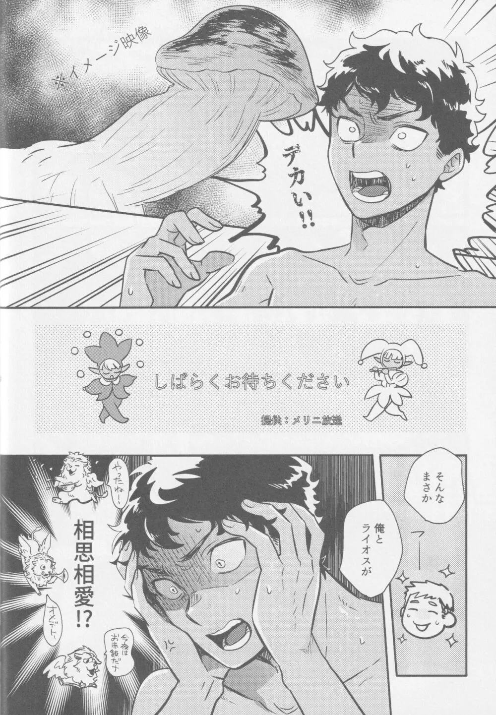 毒くらわば皿まで Page.35