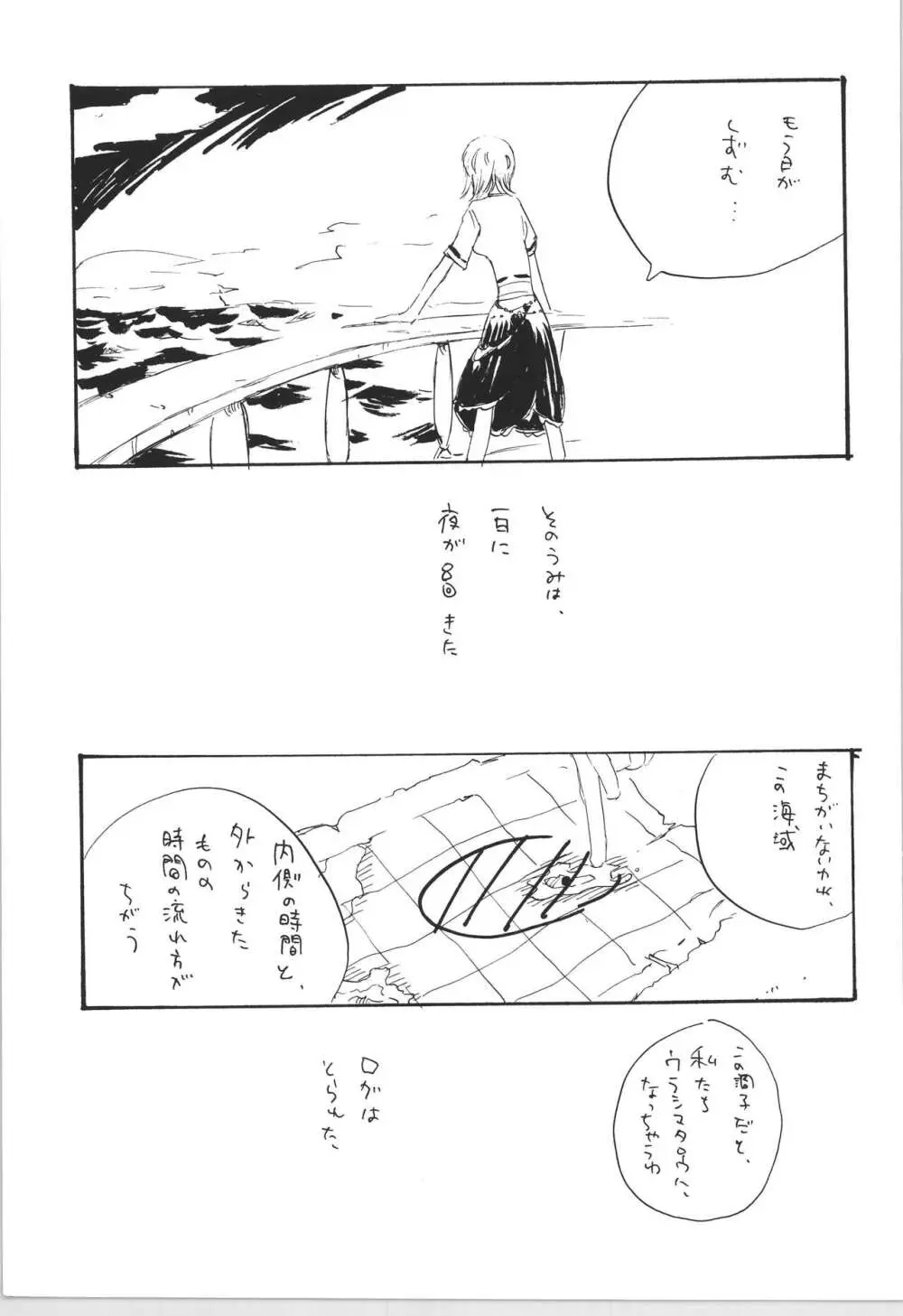 R Page.7