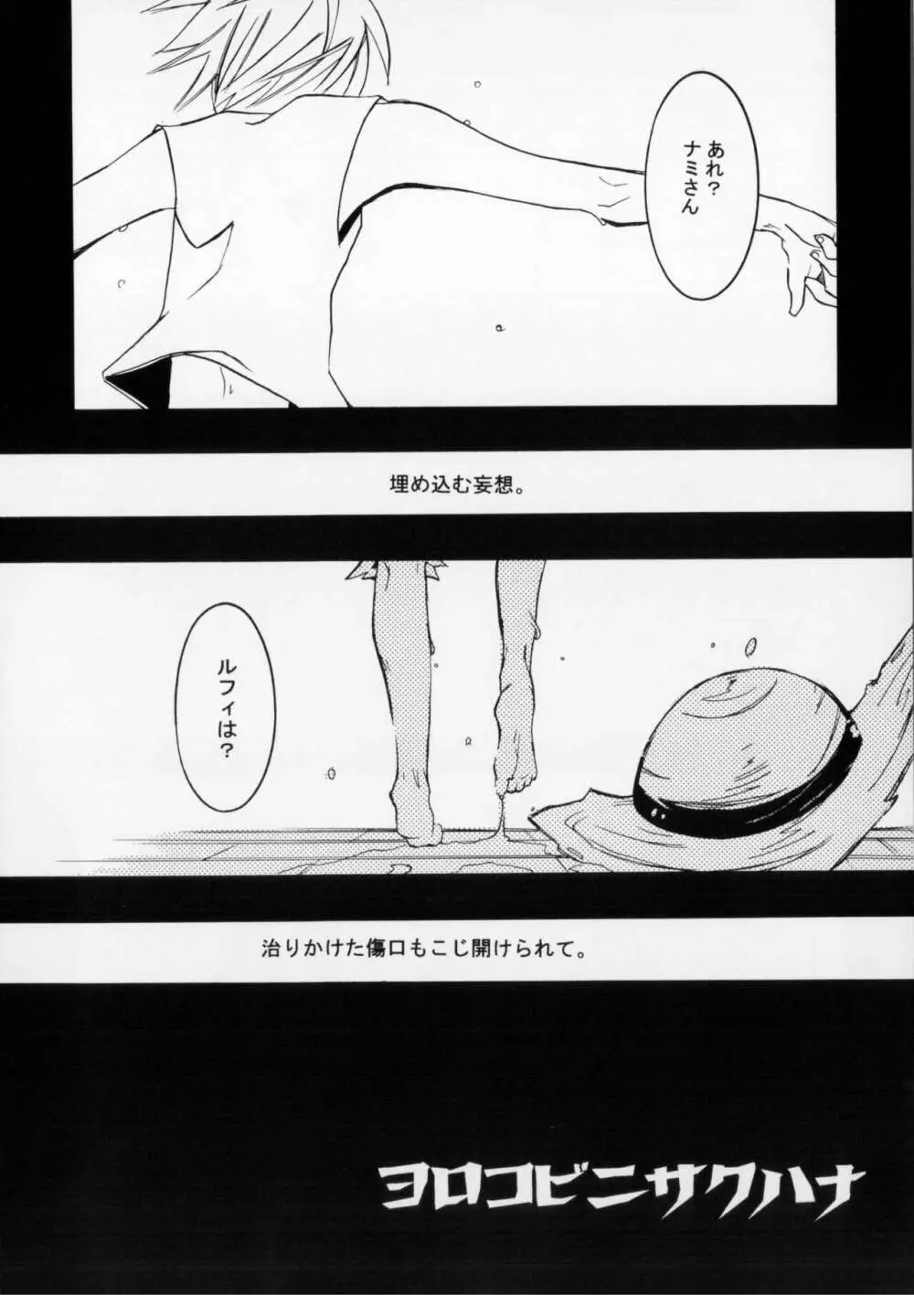 クルイバナ Page.34