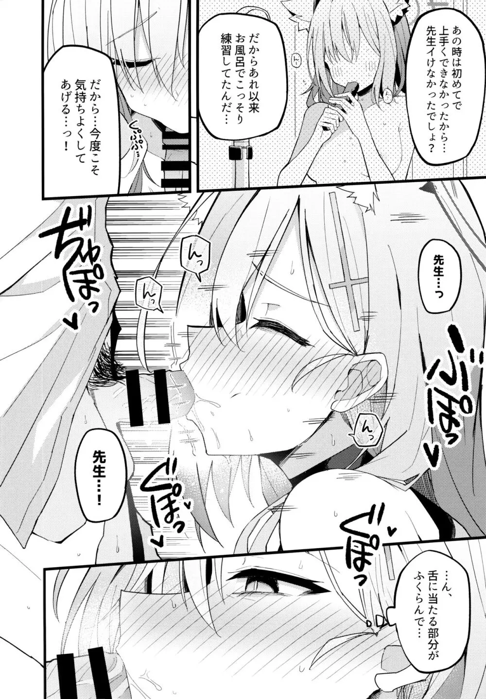 未練があるとすれば Page.11