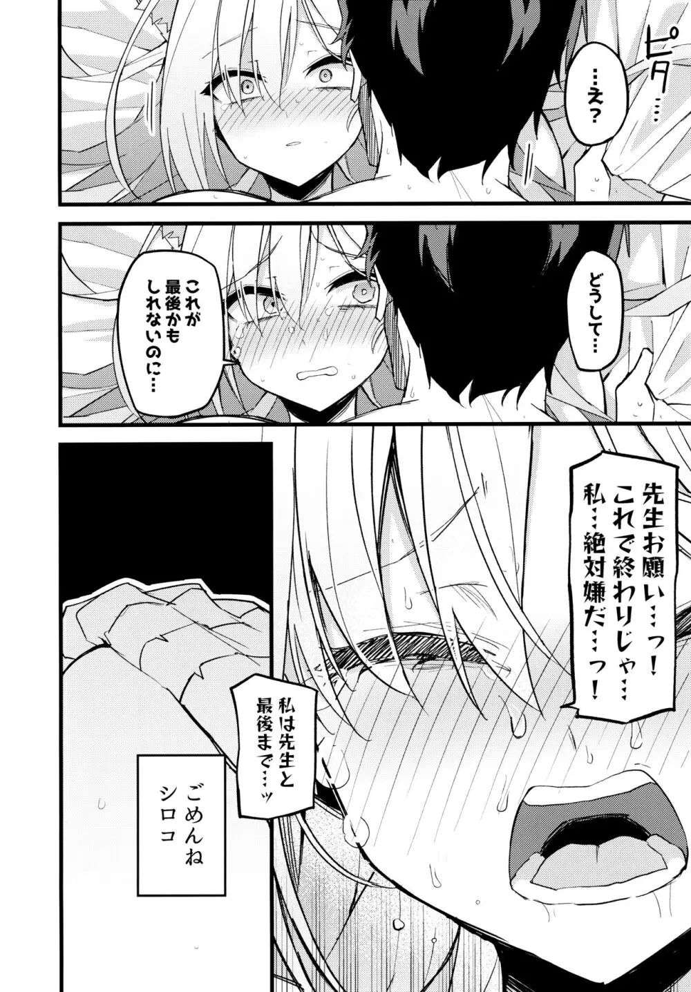 未練があるとすれば Page.19