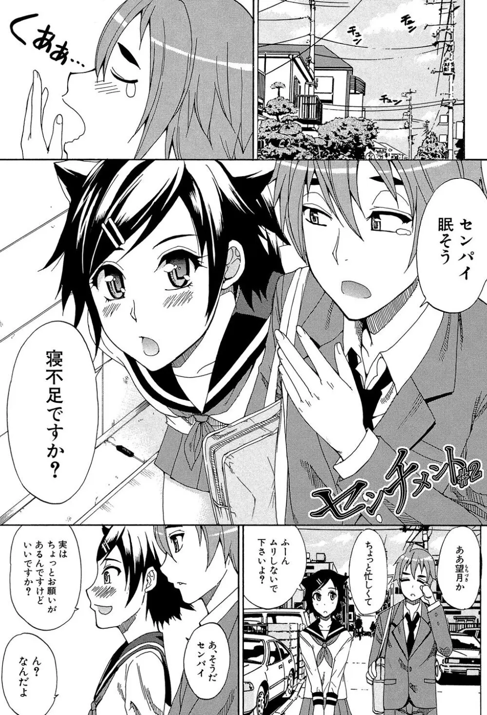 ただ恋しくて、会いたくて… Page.119