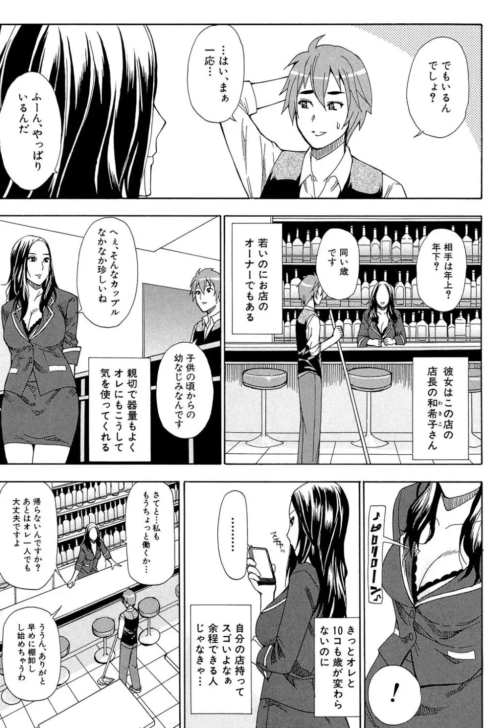 ただ恋しくて、会いたくて… Page.123