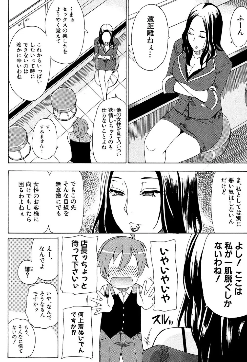 ただ恋しくて、会いたくて… Page.126