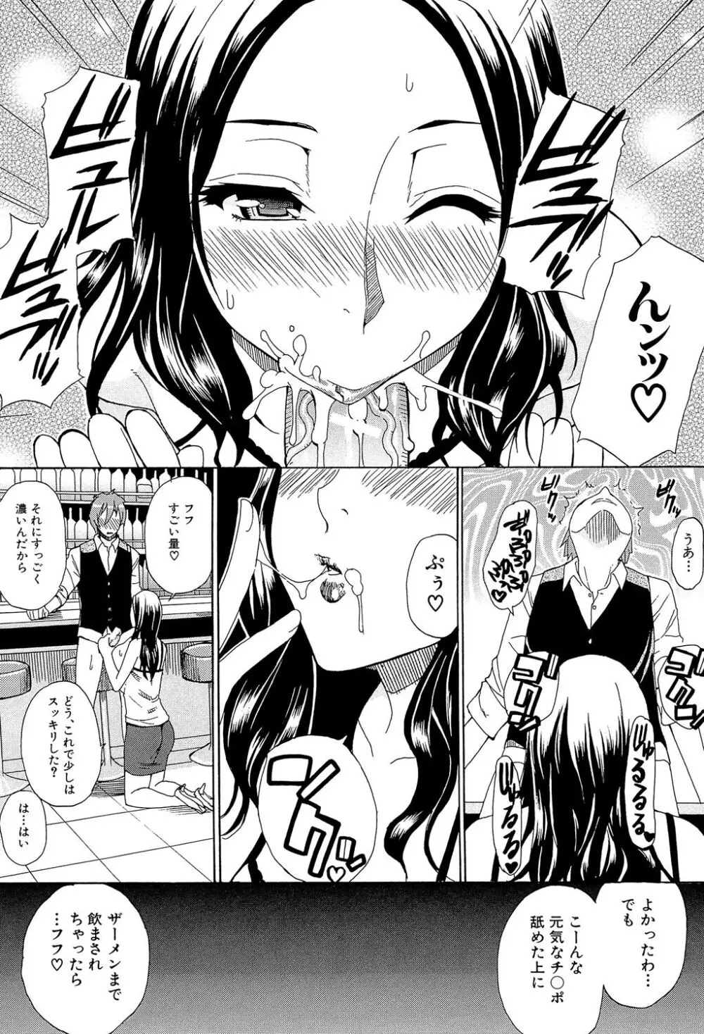 ただ恋しくて、会いたくて… Page.131