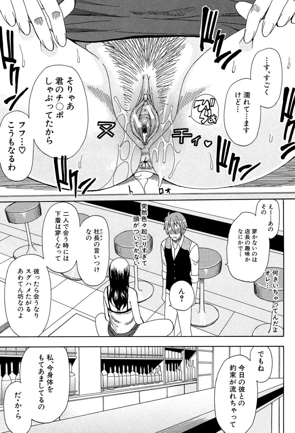 ただ恋しくて、会いたくて… Page.133