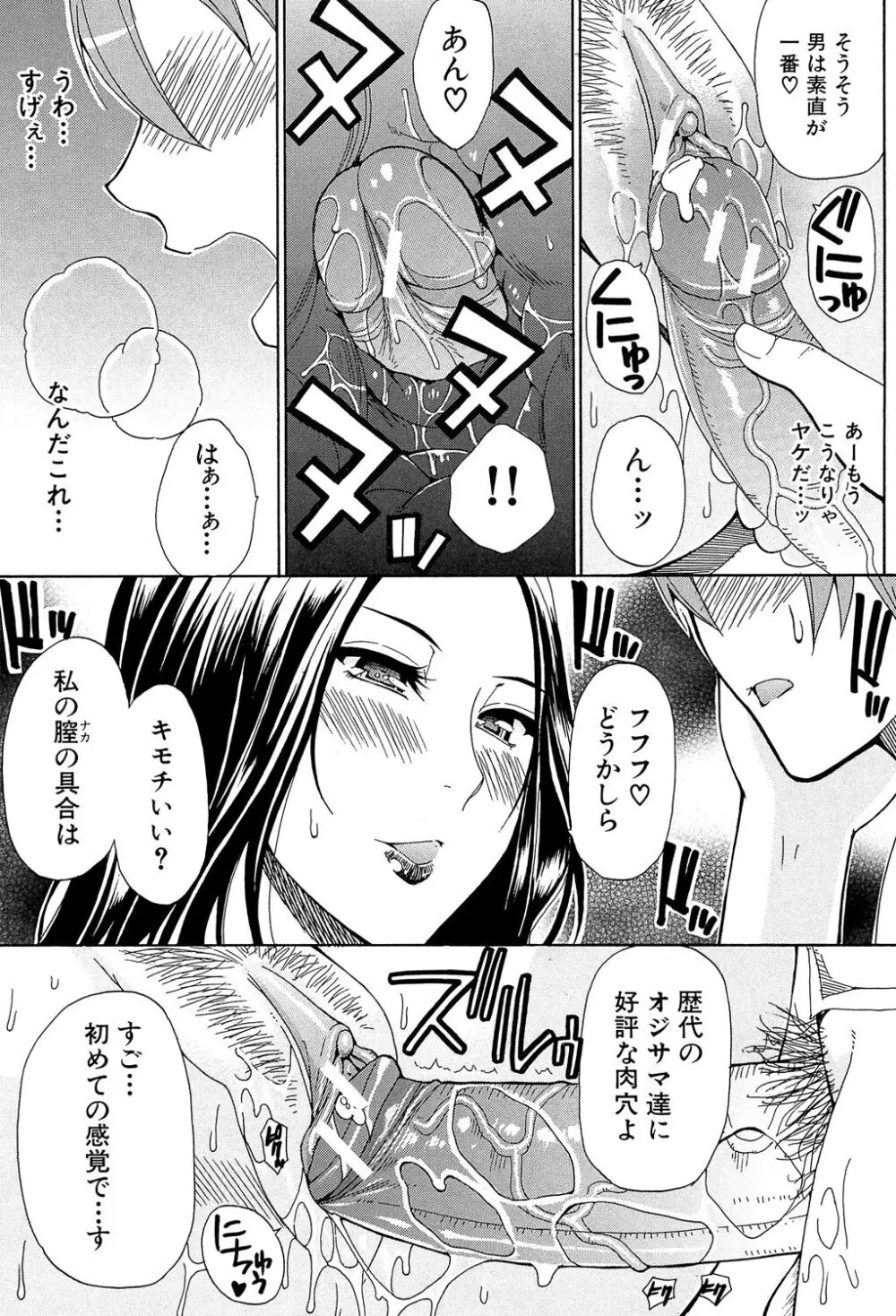 ただ恋しくて、会いたくて… Page.135