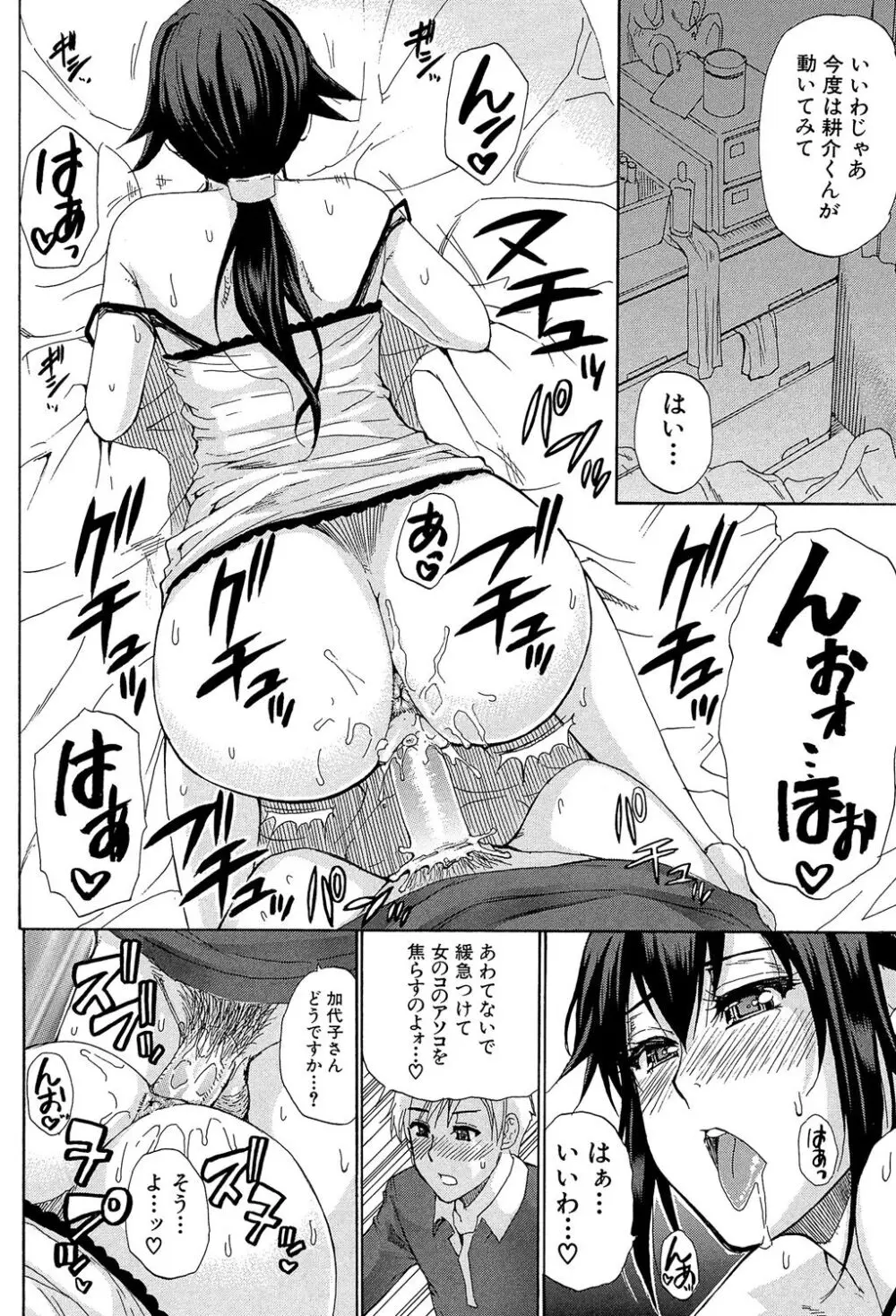 ただ恋しくて、会いたくて… Page.20