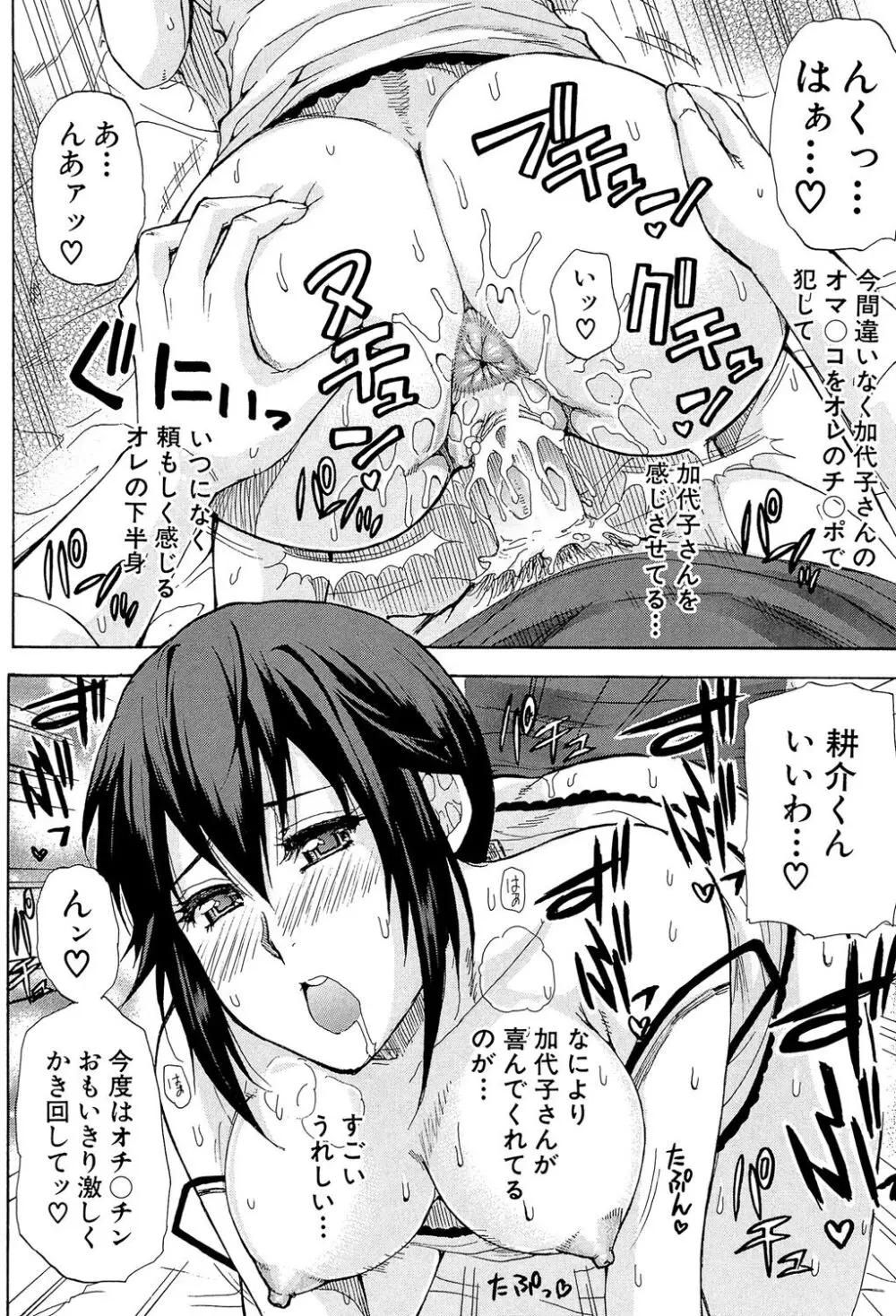 ただ恋しくて、会いたくて… Page.22