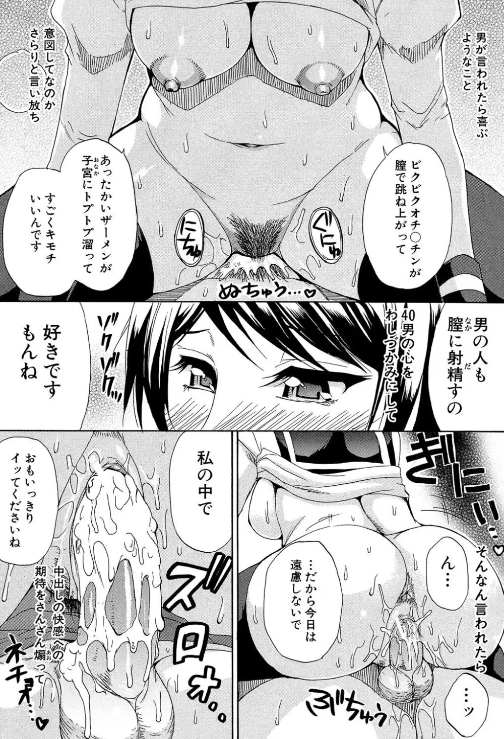 ただ恋しくて、会いたくて… Page.43