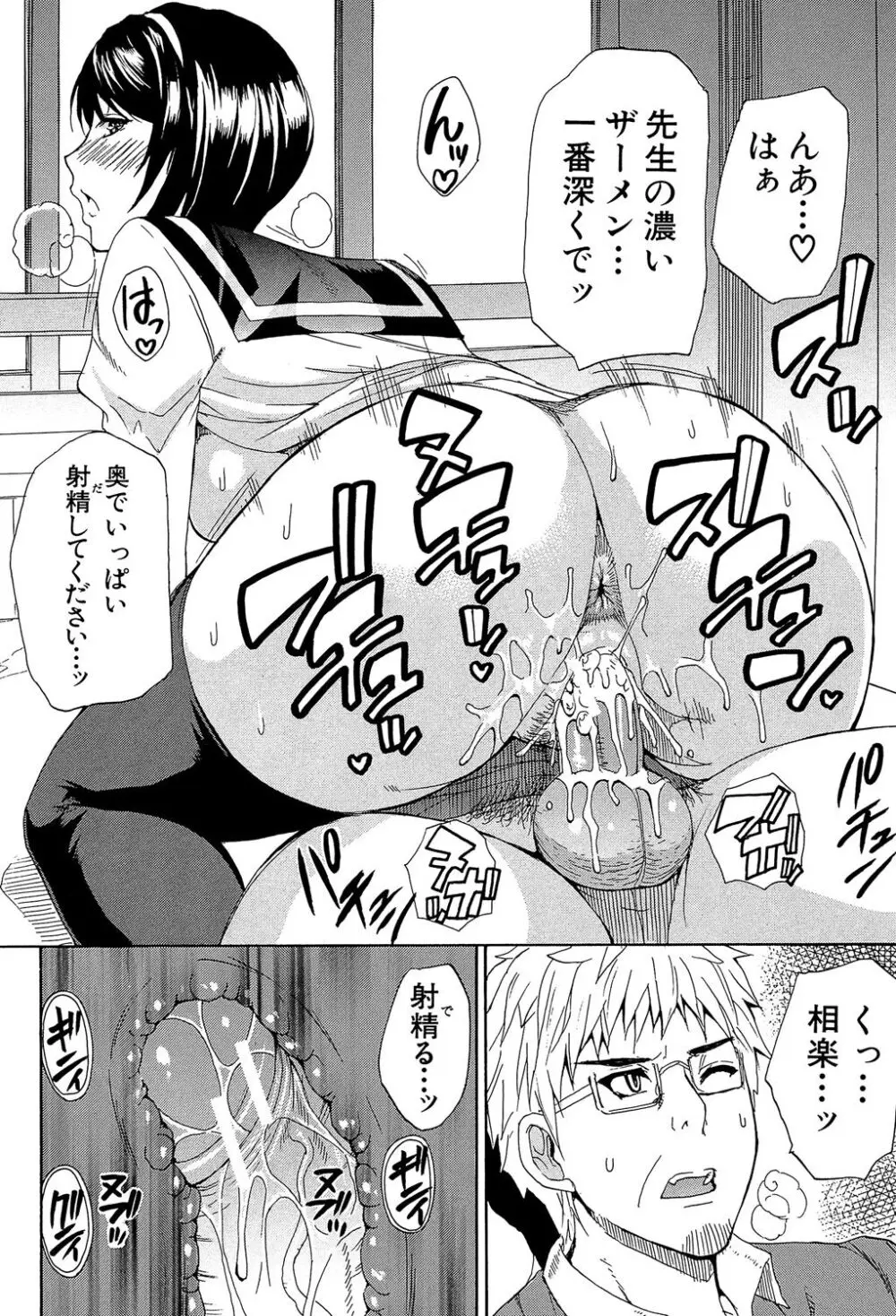 ただ恋しくて、会いたくて… Page.44