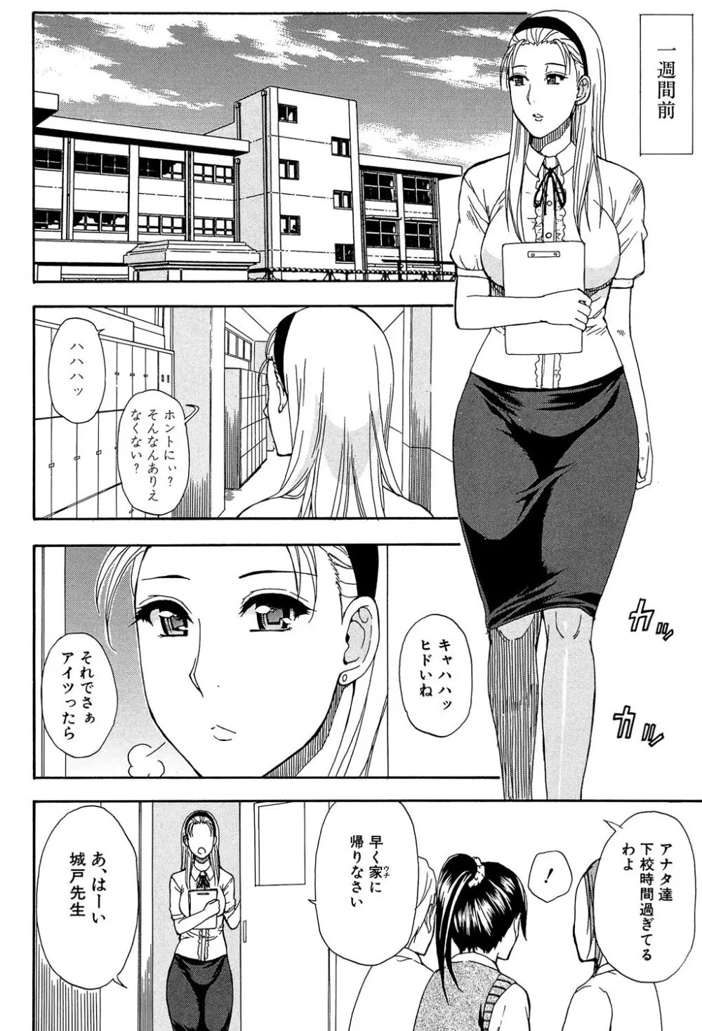 ただ恋しくて、会いたくて… Page.52