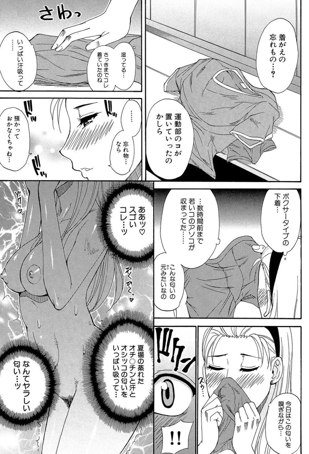 ただ恋しくて、会いたくて… Page.55