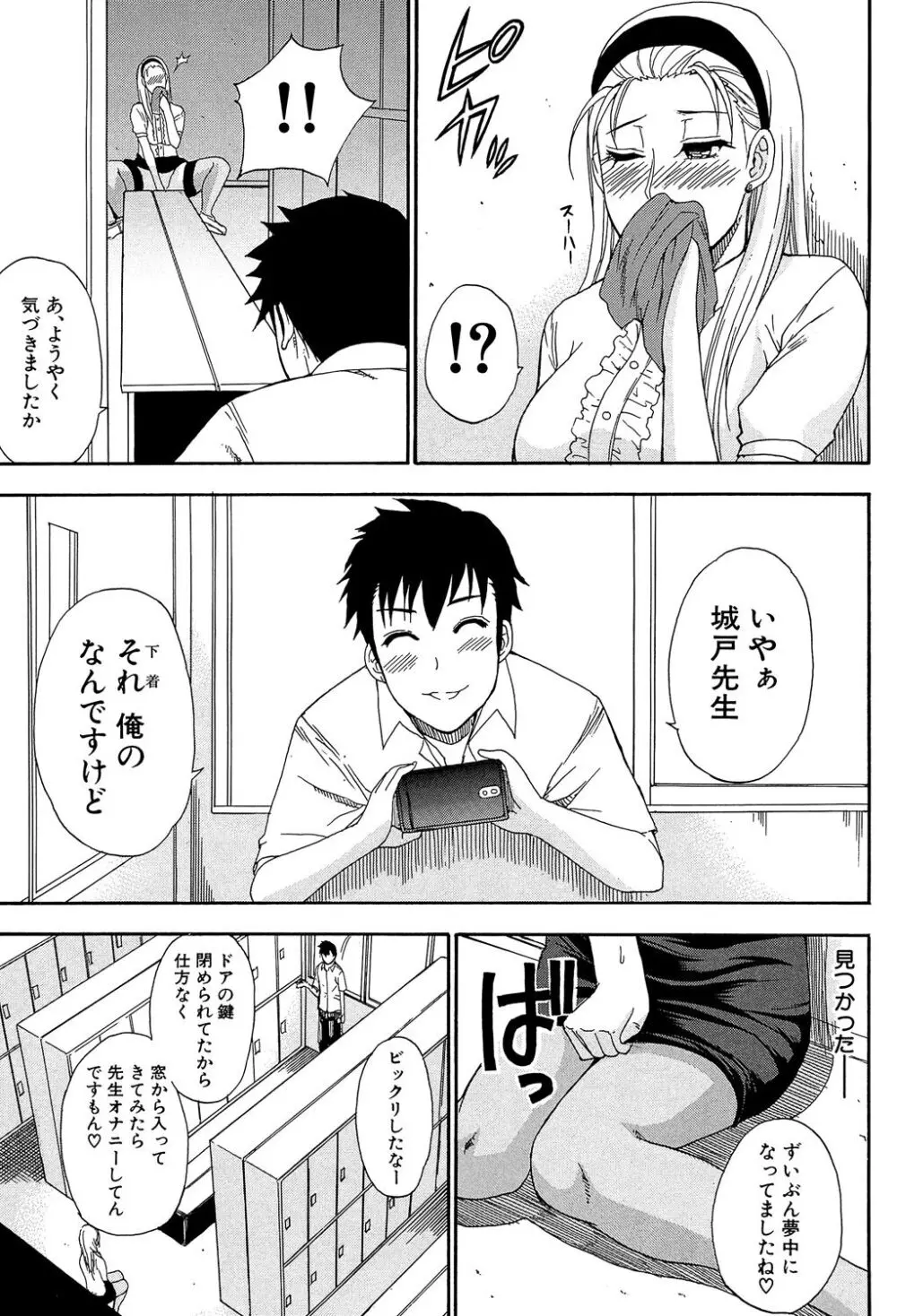 ただ恋しくて、会いたくて… Page.57