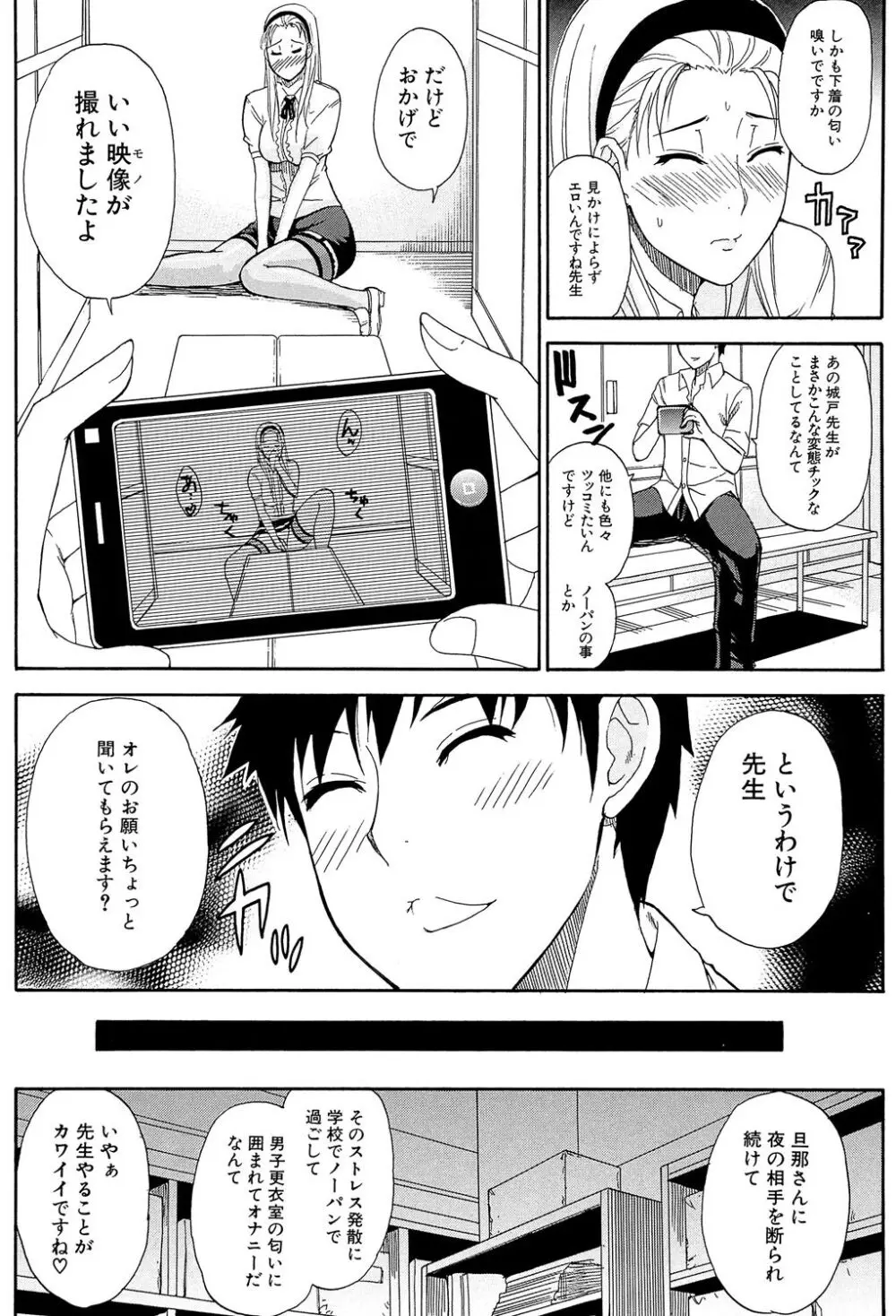 ただ恋しくて、会いたくて… Page.58