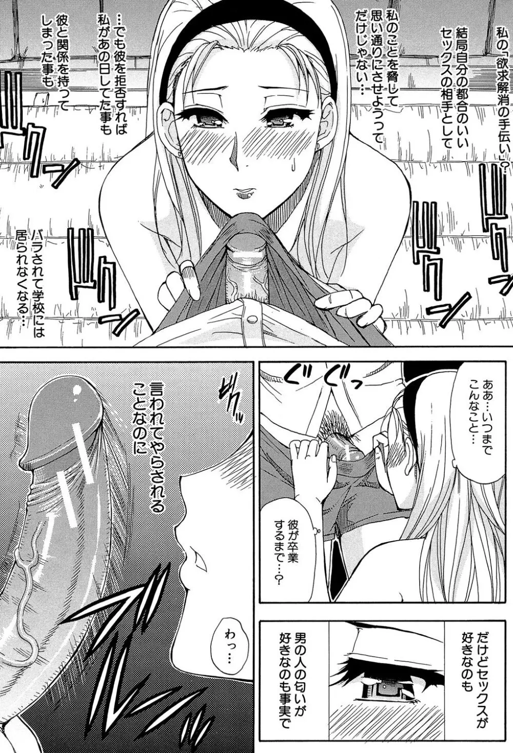 ただ恋しくて、会いたくて… Page.61