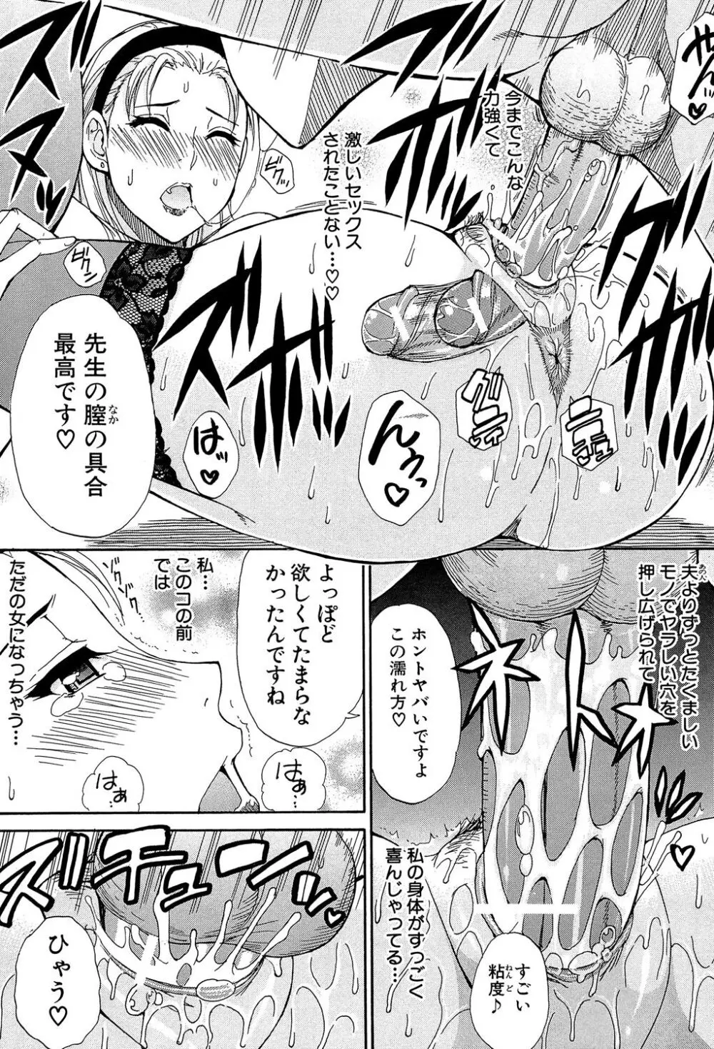 ただ恋しくて、会いたくて… Page.75