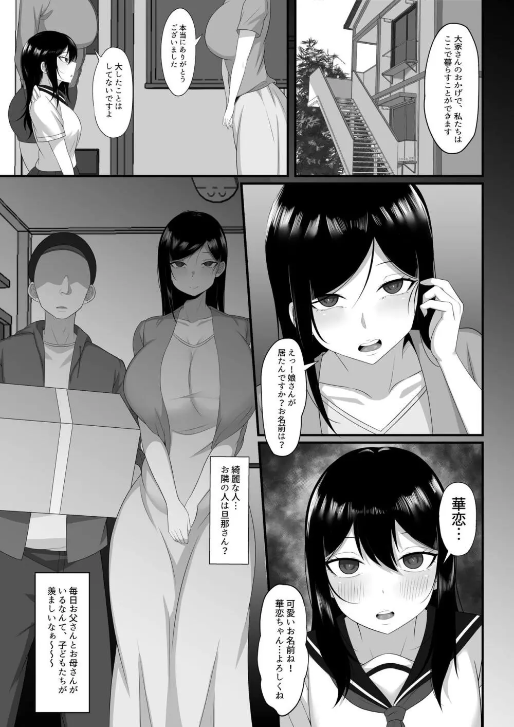 俺の上京性生活総集編【7-9】 Page.14