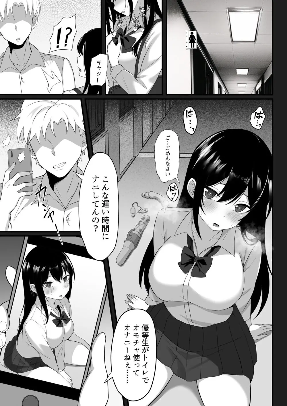 俺の上京性生活総集編【7-9】 Page.4