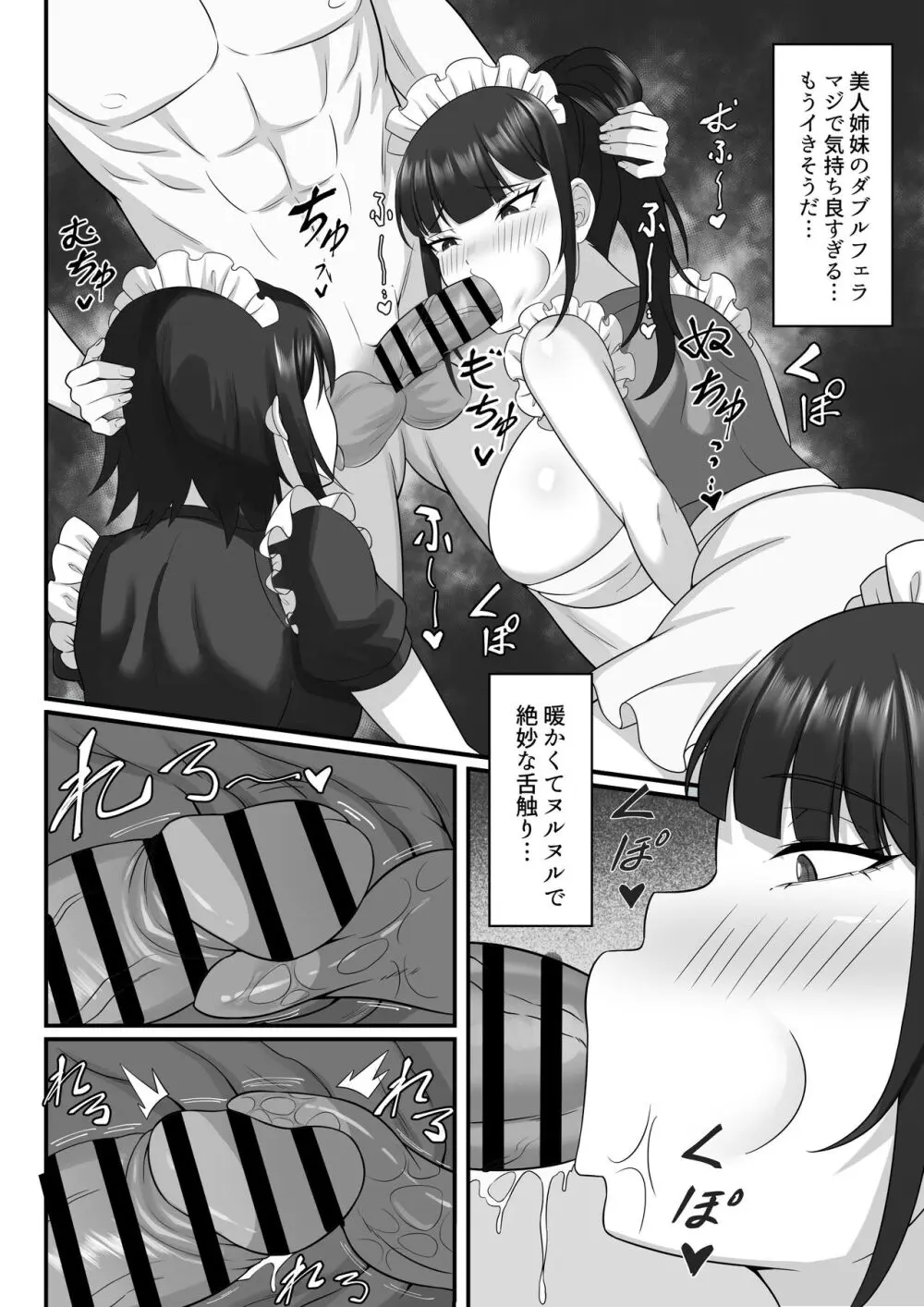 俺の上京性生活総集編【7-9】 Page.81