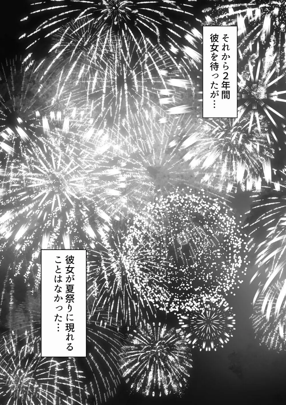 俺の上京性生活総集編 Ch.10-12 Page.119