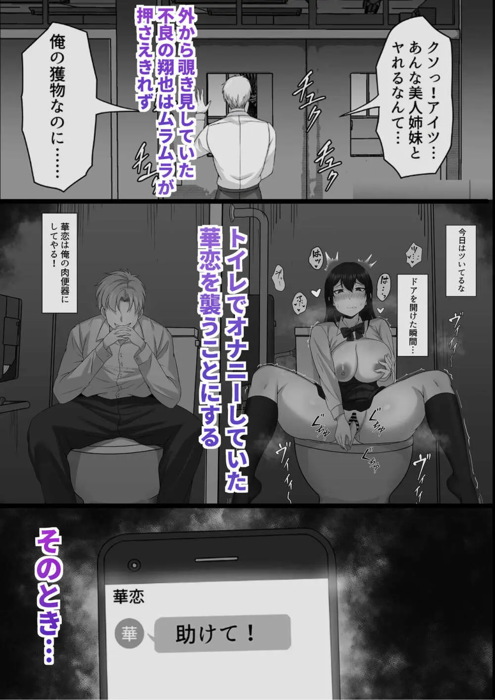 俺の上京性生活総集編 Ch.10-12 Page.4