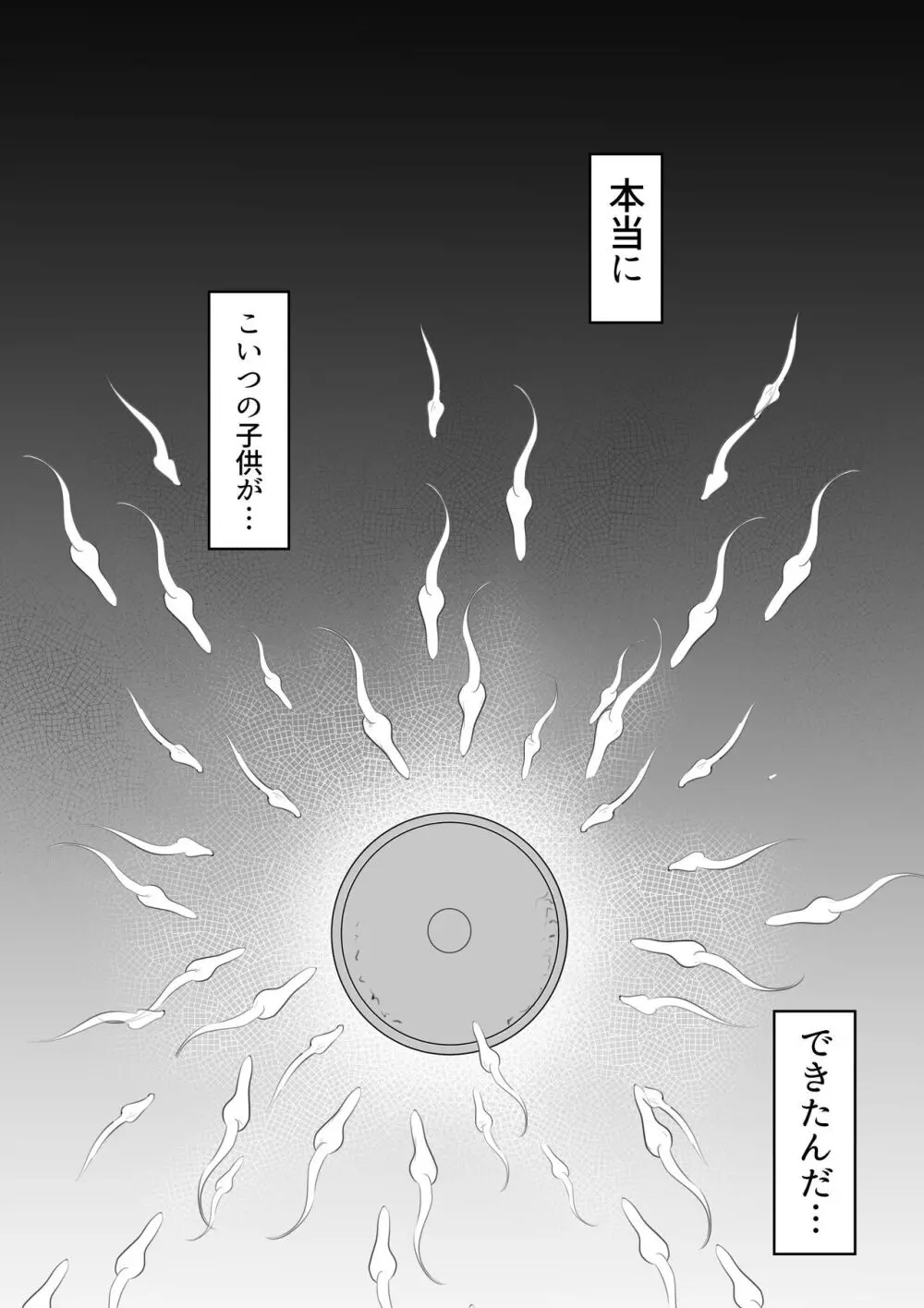 俺の上京性生活総集編 Ch.10-12 Page.65